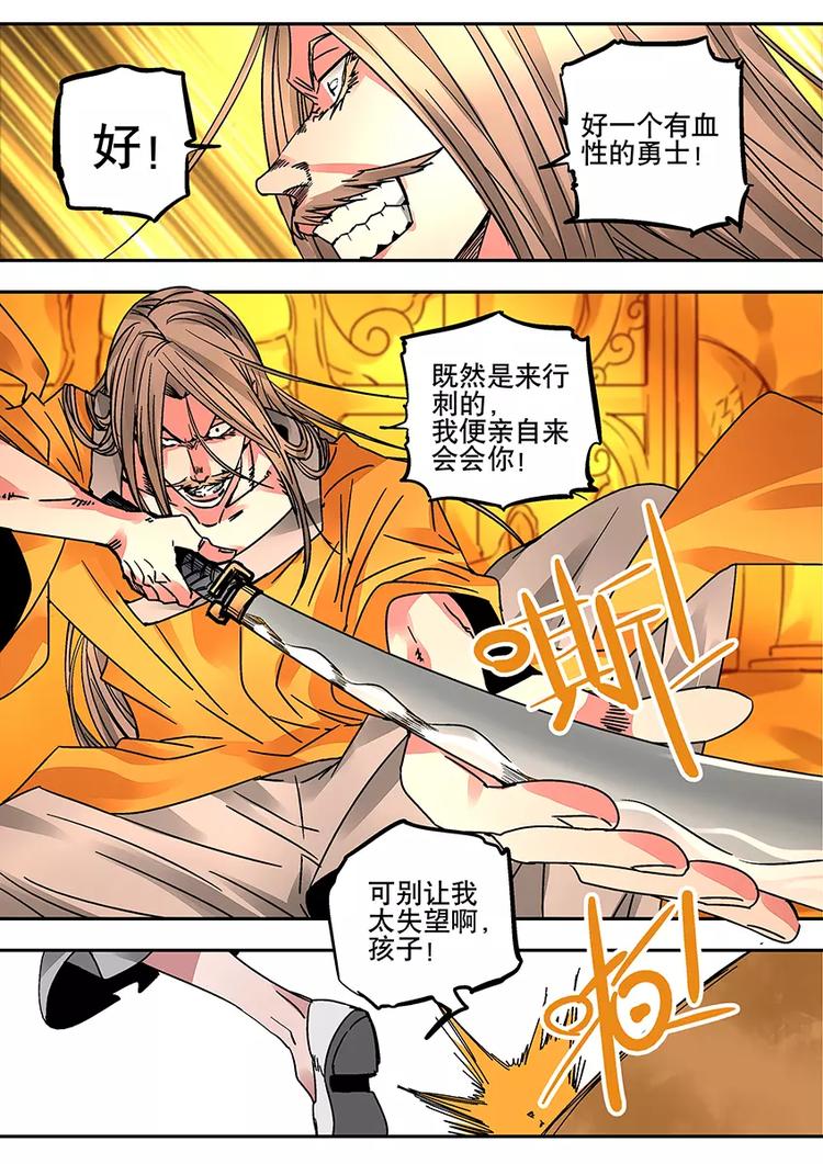 《烬天录》番外二 蚩败？ 第17页