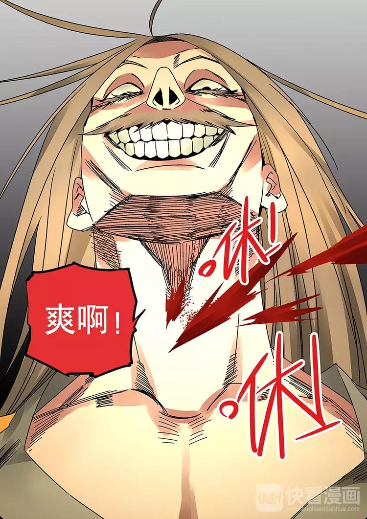 《烬天录》番外二 蚩败？ 第21页