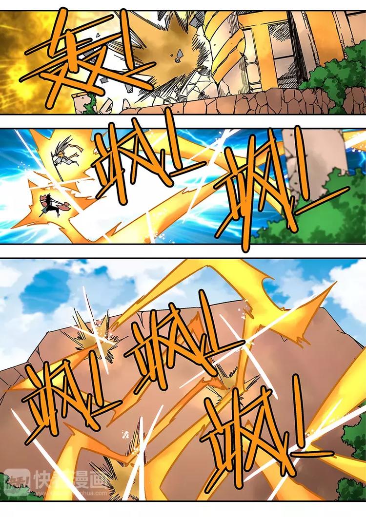 《烬天录》番外二 蚩败？ 第25页