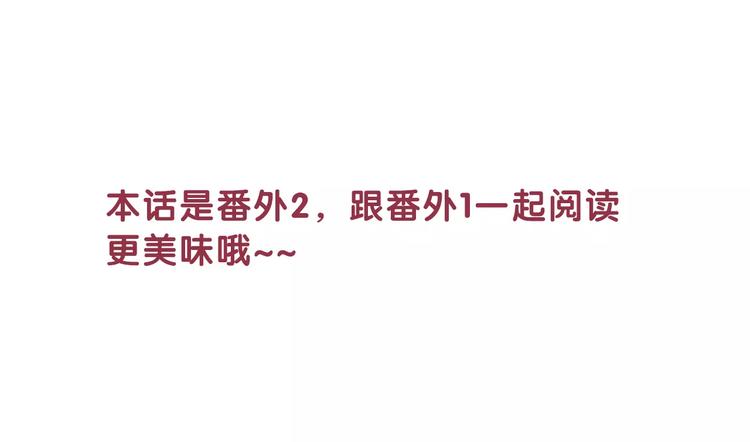《烬天录》番外二 蚩败？ 第35页