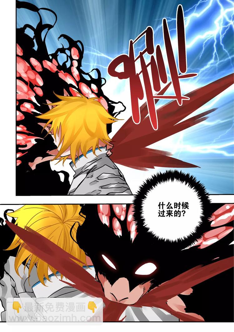 《烬天录》第35话 六只耳的怪物 第14页