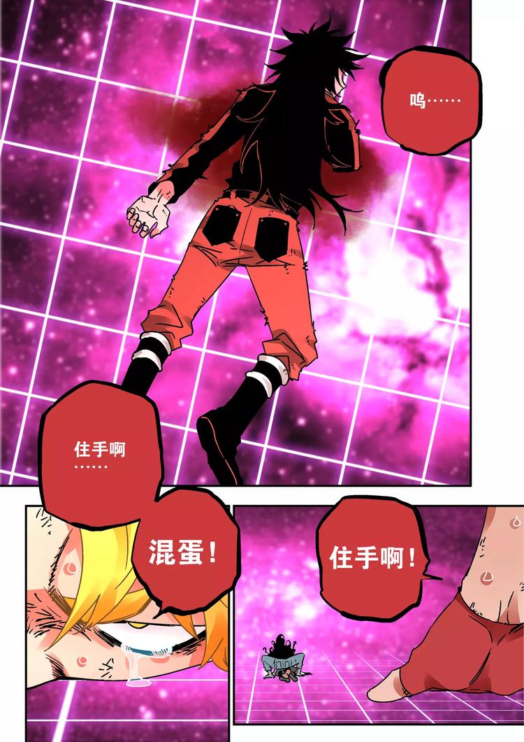 《烬天录》第35话 六只耳的怪物 第20页