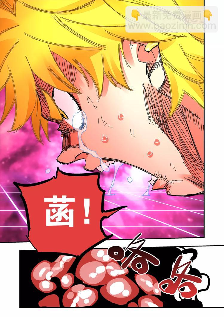 《烬天录》第35话 六只耳的怪物 第21页