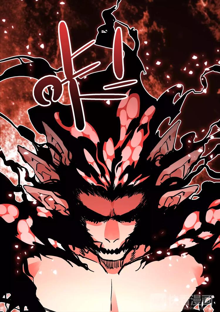 《烬天录》第35话 六只耳的怪物 第6页