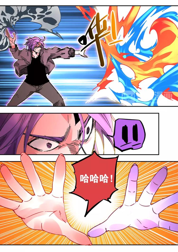 《烬天录》第38话大将 第10页
