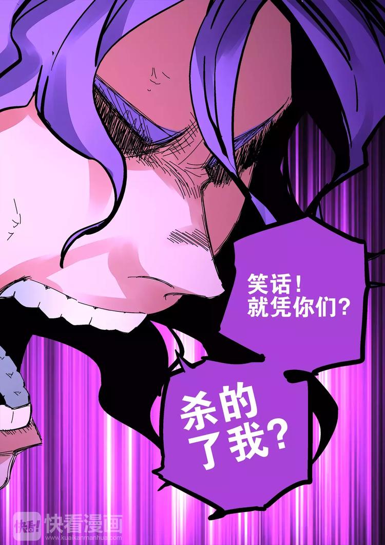 《烬天录》第38话大将 第14页
