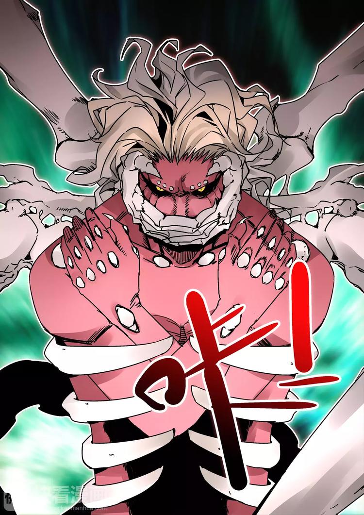 《烬天录》第37话尸魔 第10页