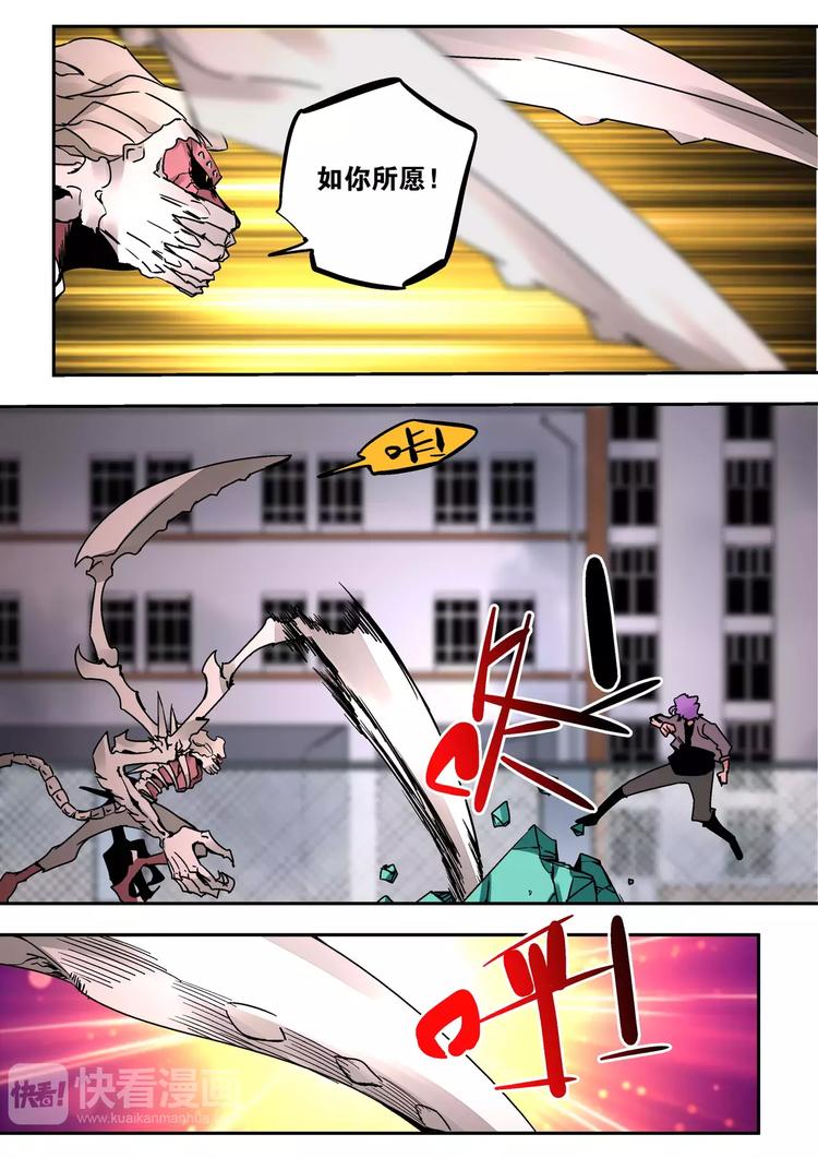 《烬天录》第37话尸魔 第15页