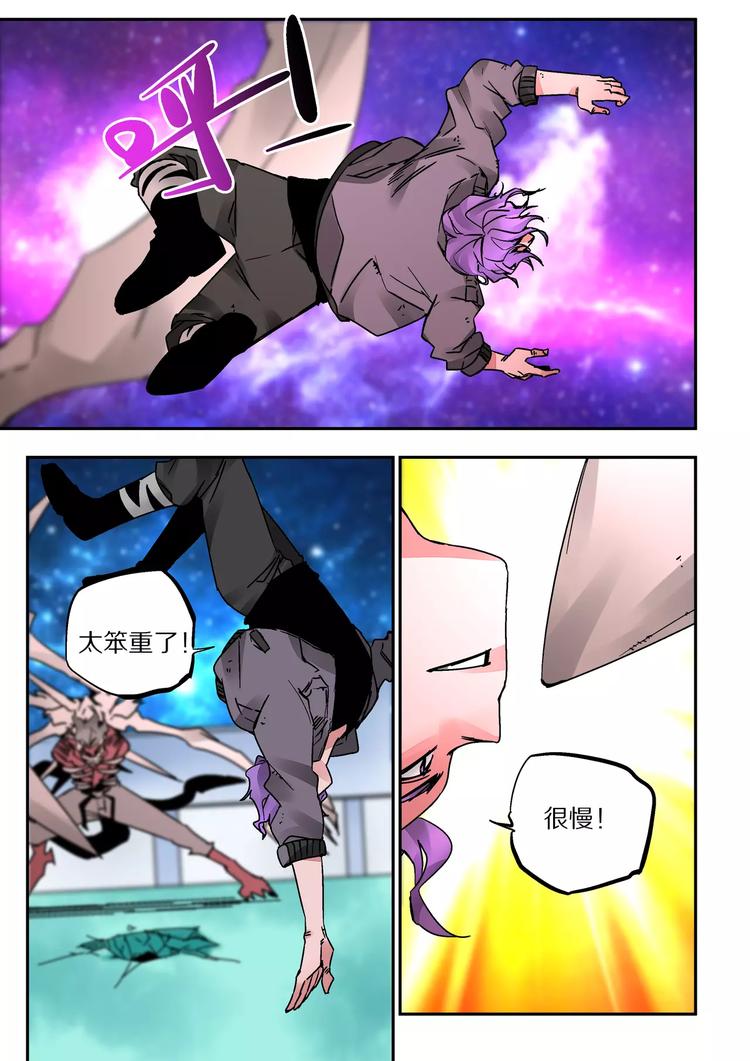 《烬天录》第37话尸魔 第16页