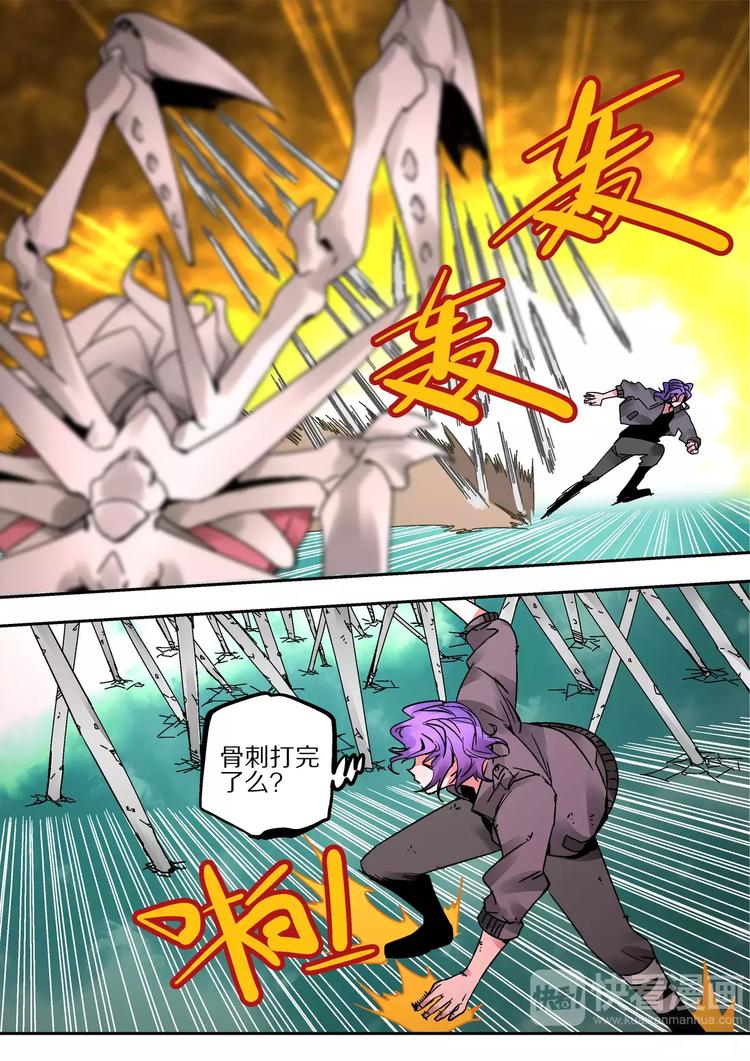 《烬天录》第37话尸魔 第19页