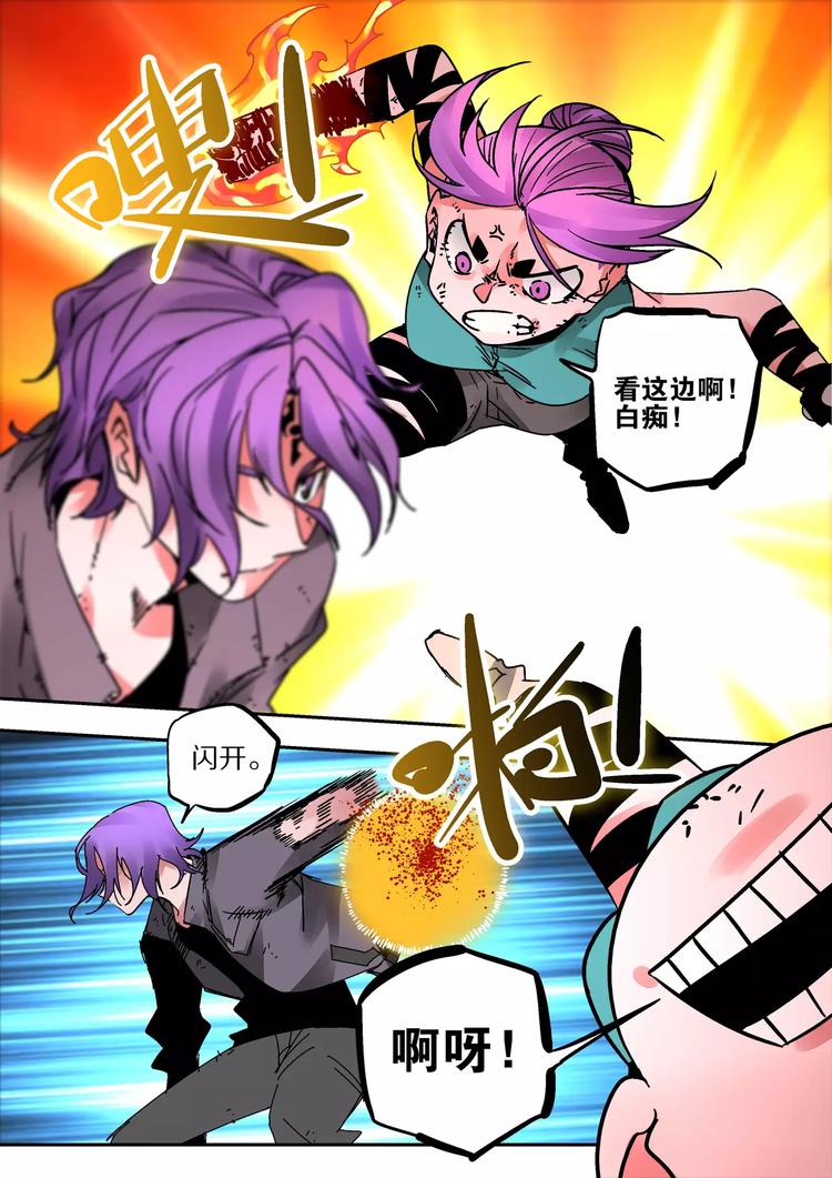 《烬天录》第37话尸魔 第20页