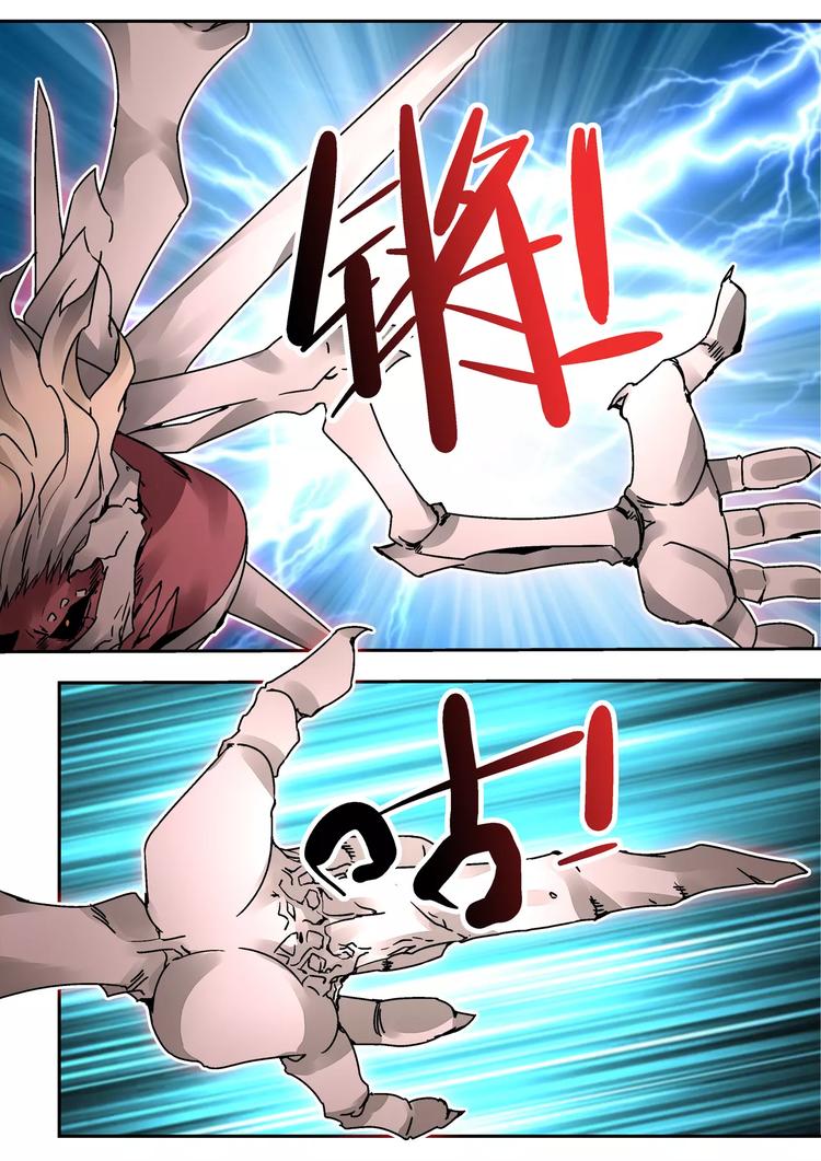 《烬天录》第37话尸魔 第21页