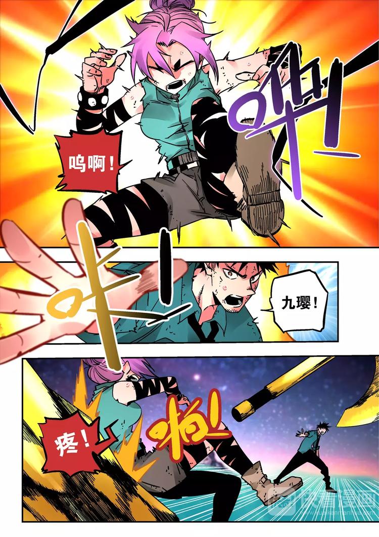 《烬天录》第37话尸魔 第3页