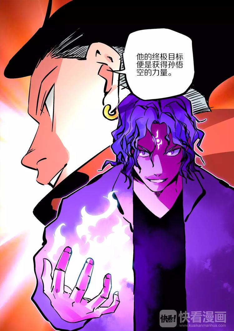《烬天录》第36话 爱恋和诚意 第21页