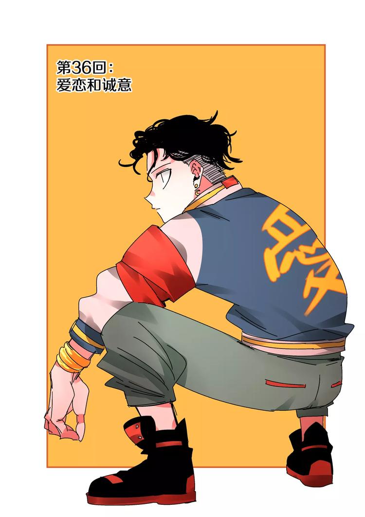 《烬天录》第36话 爱恋和诚意 第2页