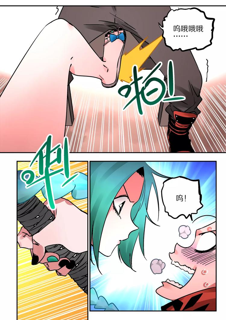 《烬天录》第36话 爱恋和诚意 第7页