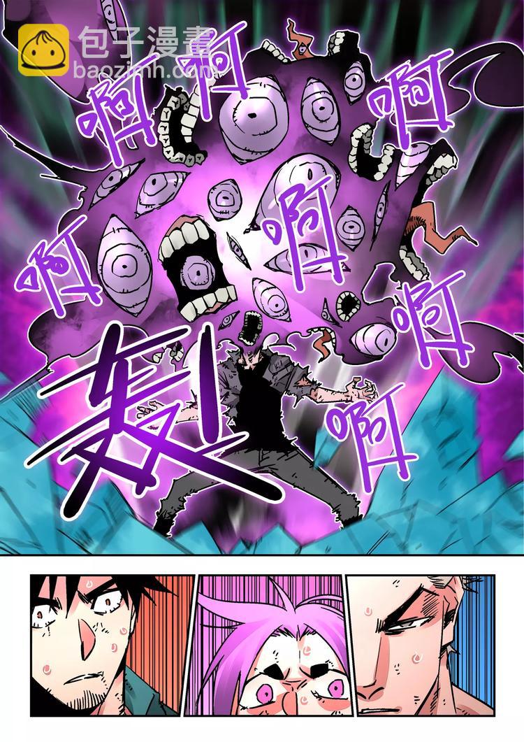 《烬天录》第39话杨戬 第12页