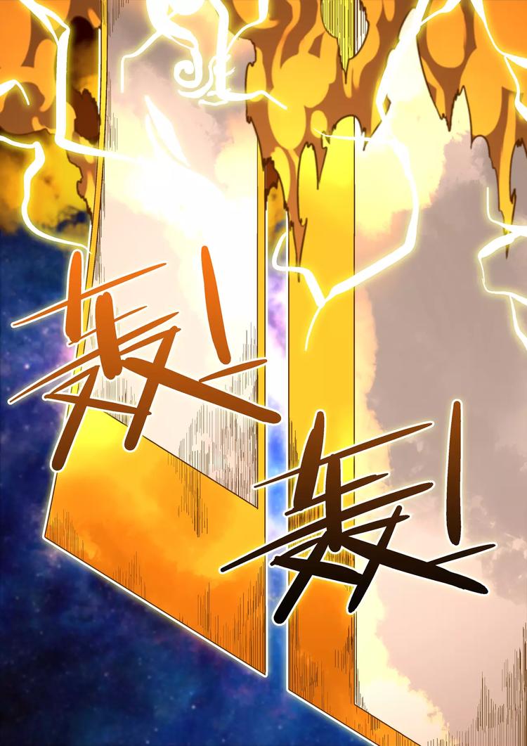 《烬天录》第39话杨戬 第3页