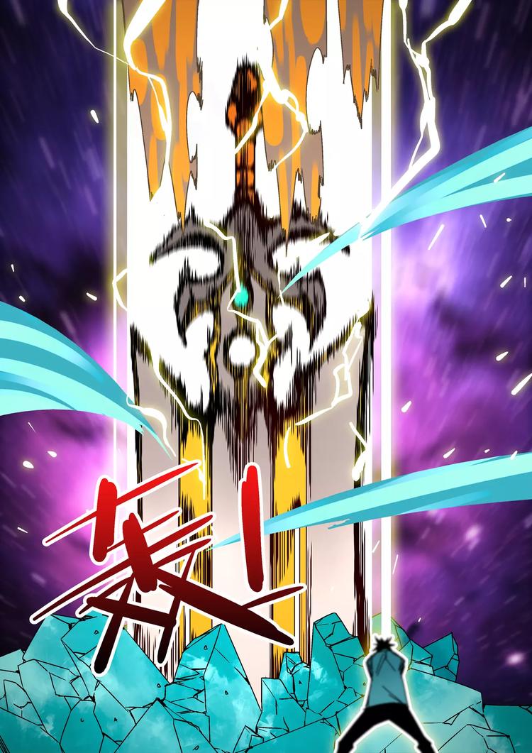 《烬天录》第39话杨戬 第7页