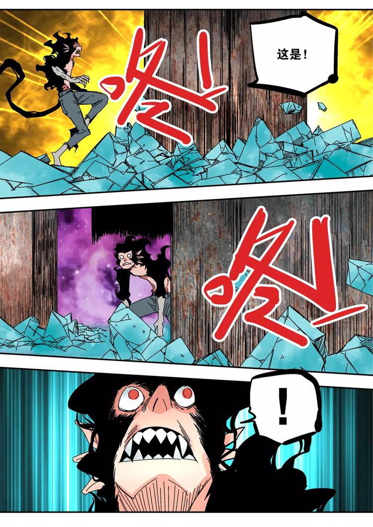 《烬天录》第41话 朋友 第15页