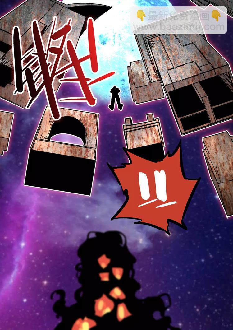 《烬天录》第41话 朋友 第16页