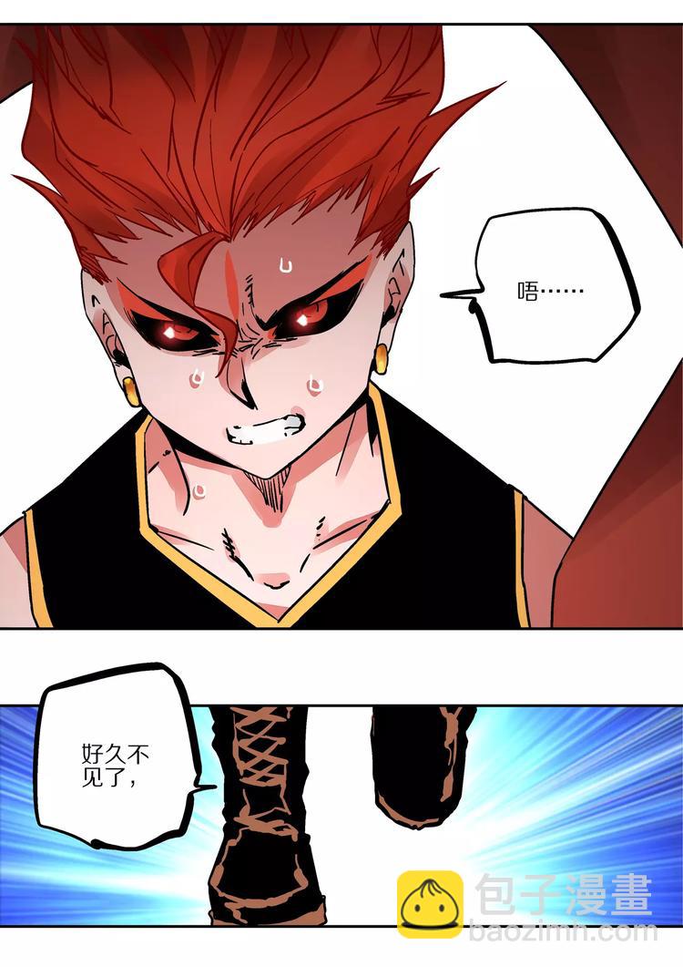 《烬天录》第41话 朋友 第20页