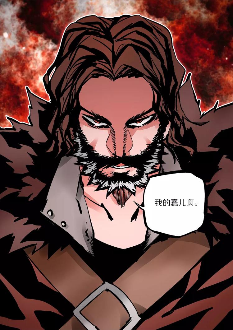 《烬天录》第41话 朋友 第21页