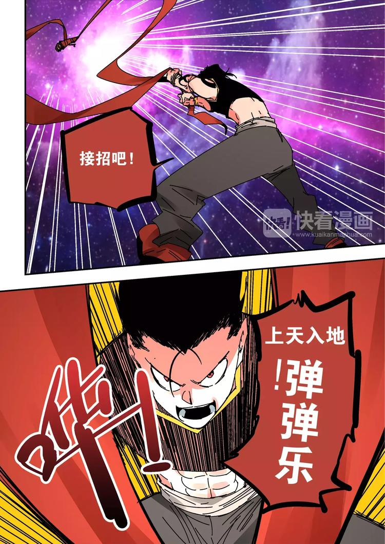 《烬天录》第41话 朋友 第5页