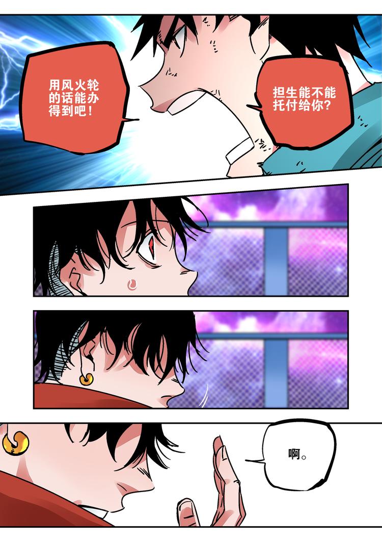 《烬天录》第42话 朋友啊！ 第20页