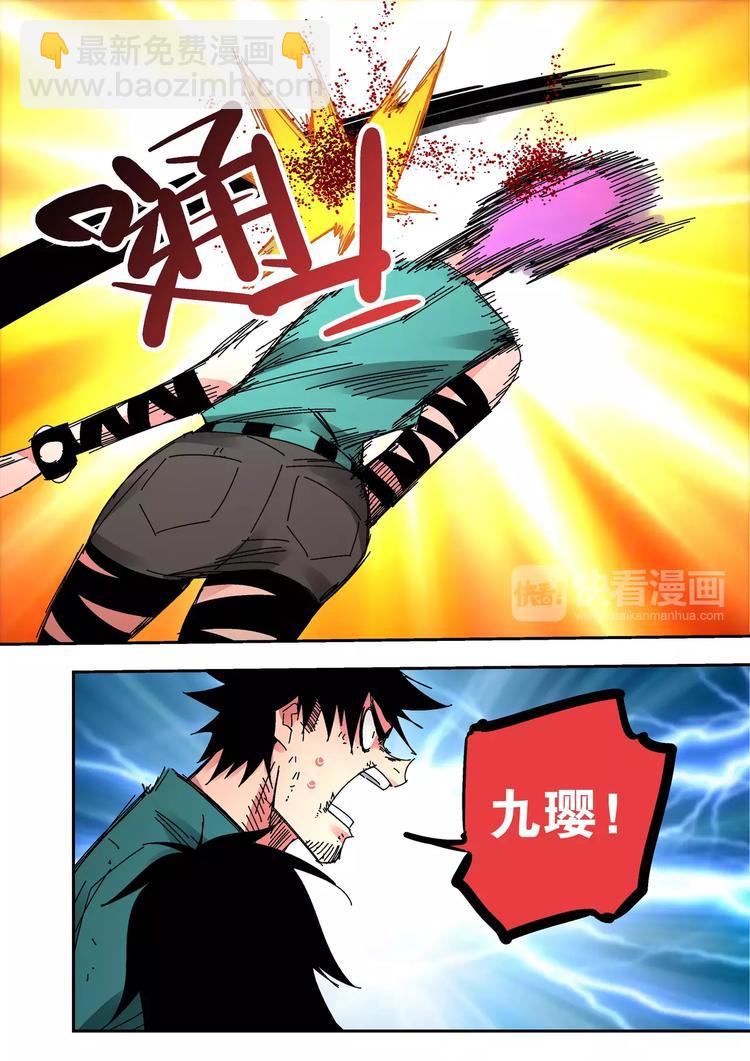 《烬天录》第40话撤煺 第15页