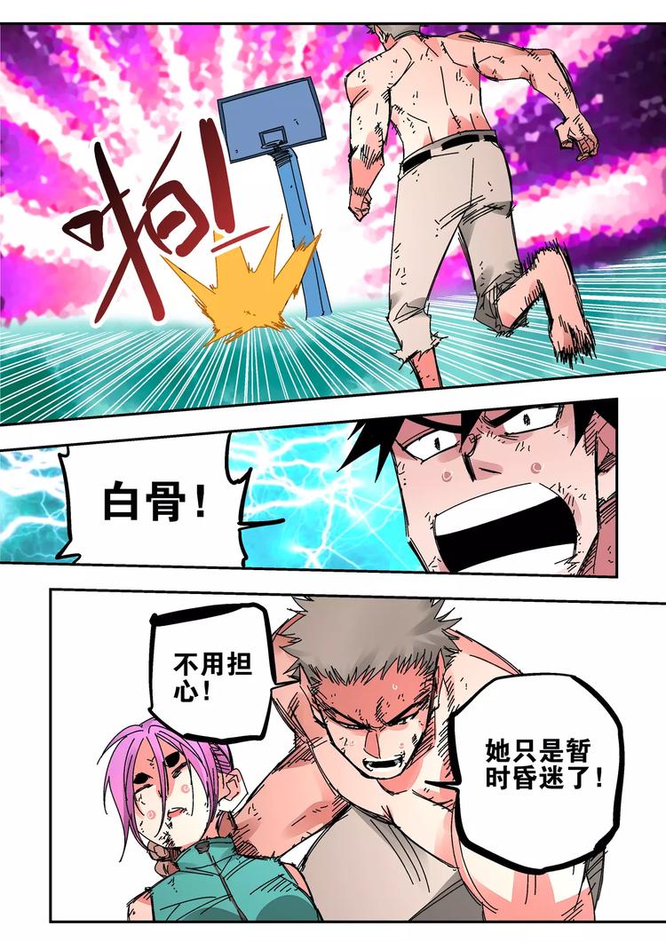 《烬天录》第40话撤煺 第16页
