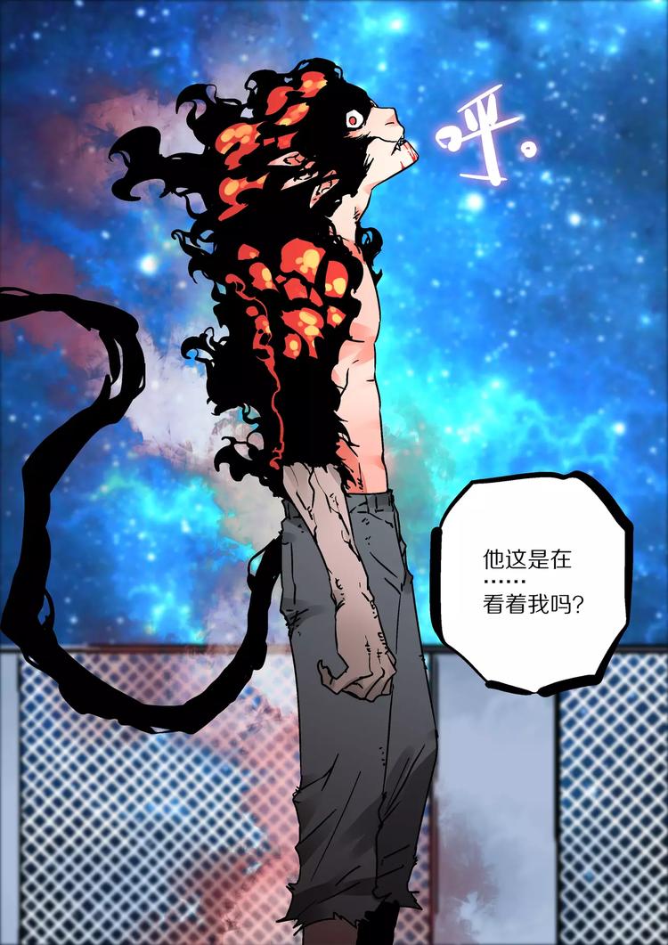 《烬天录》第40话撤煺 第18页