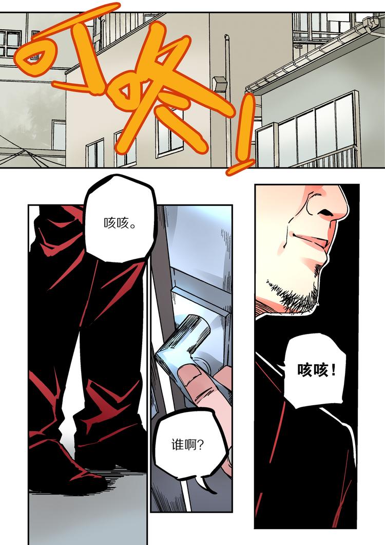 《烬天录》第46话 孙悟空的秘密 第3页