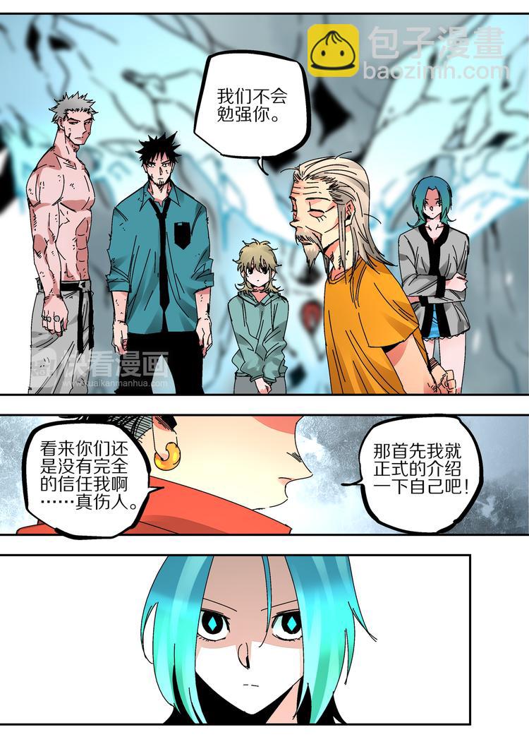 《烬天录》第43话 遗言 第14页