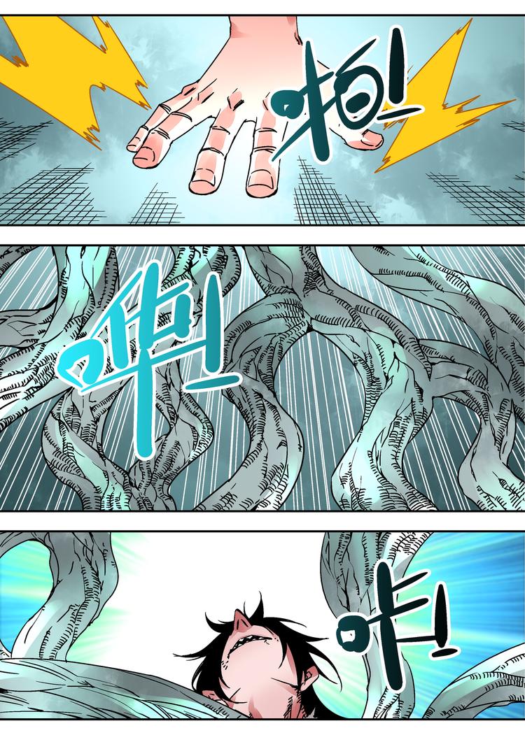 《烬天录》第43话 遗言 第3页