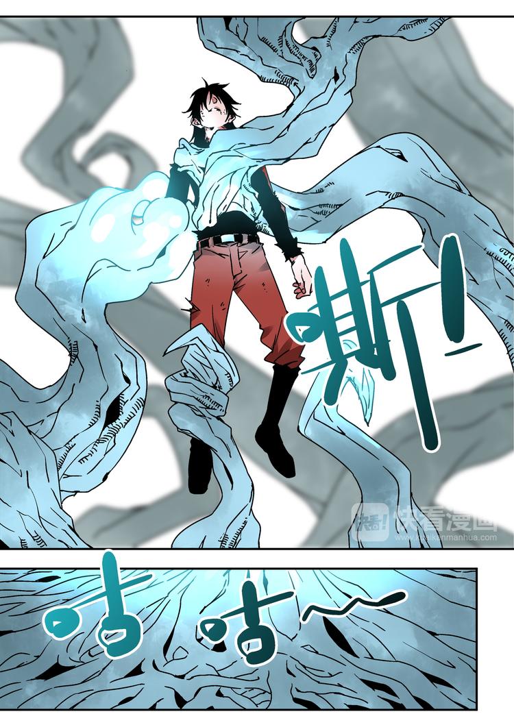 《烬天录》第43话 遗言 第4页