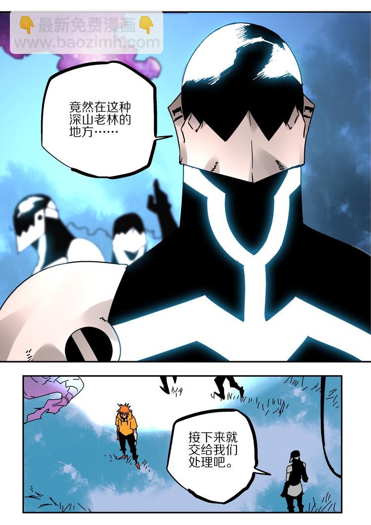 《烬天录》第44话 北冥魔鲲 第20页