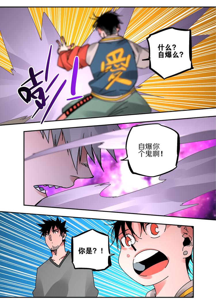 《烬天录》第45话不能放弃 第21页