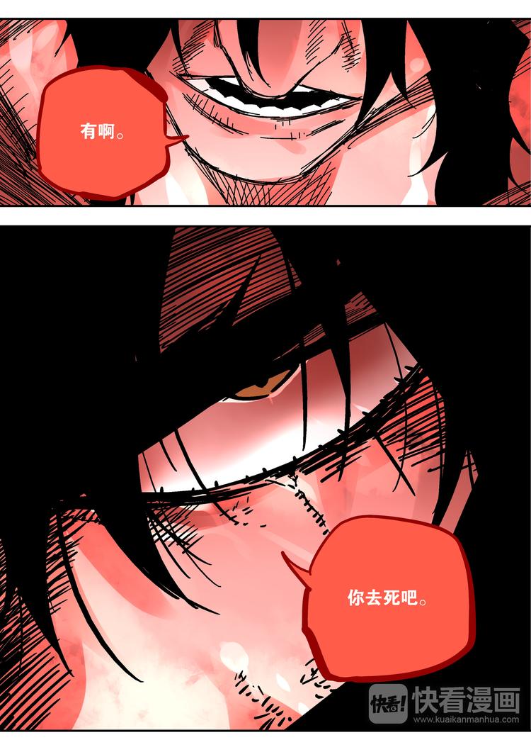 《烬天录》第50话摄魂 第22页