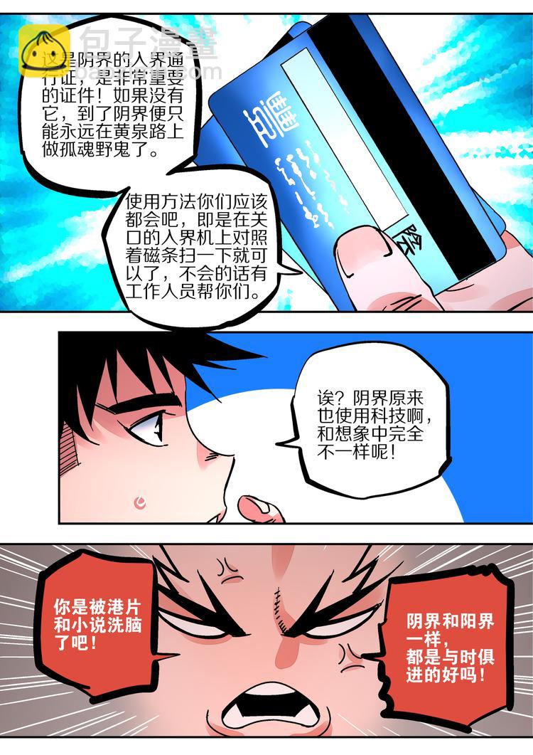《烬天录》第49话 人选 第15页