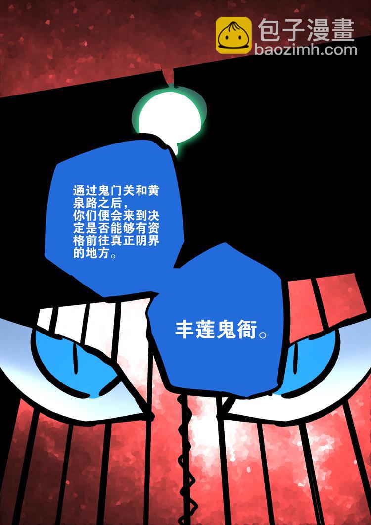 《烬天录》第49话 人选 第17页