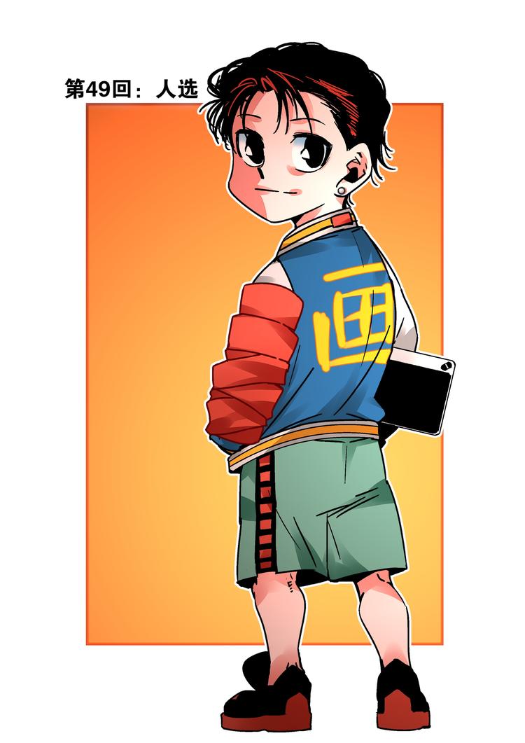 《烬天录》第49话 人选 第2页