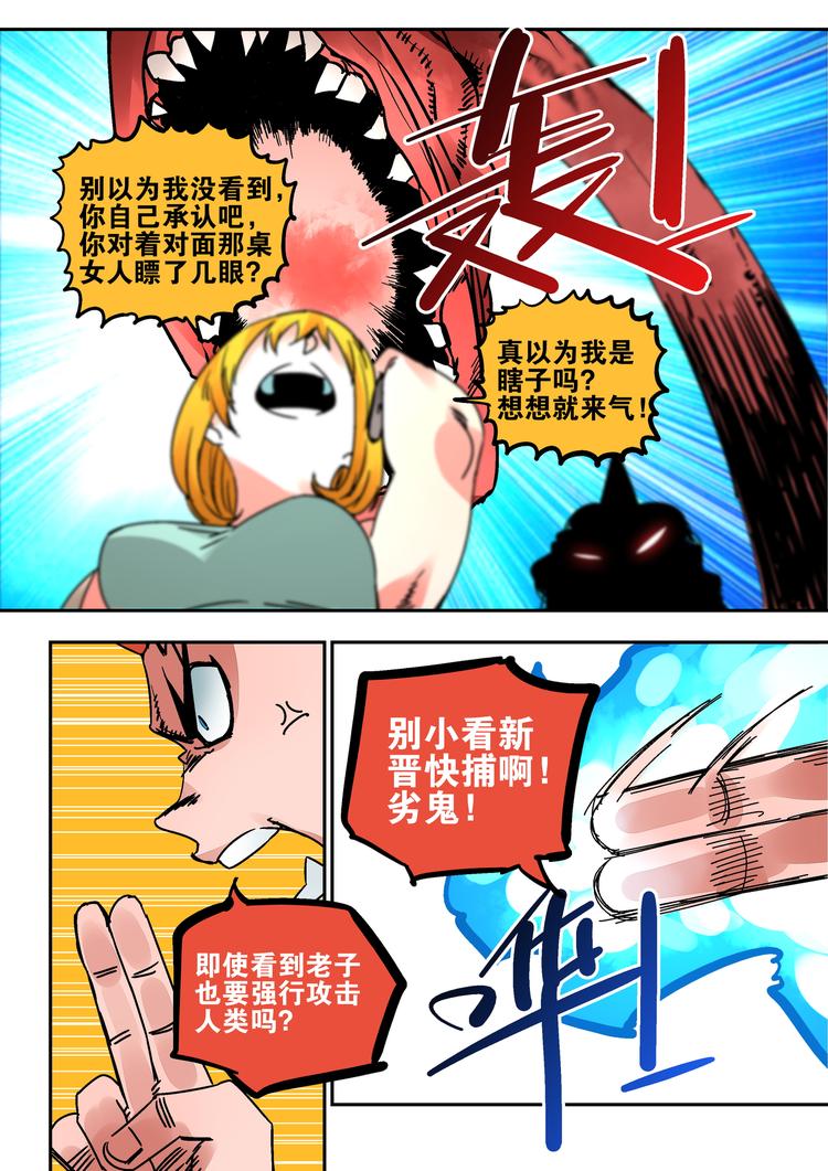 《烬天录》第47话 阴间快捕 第17页