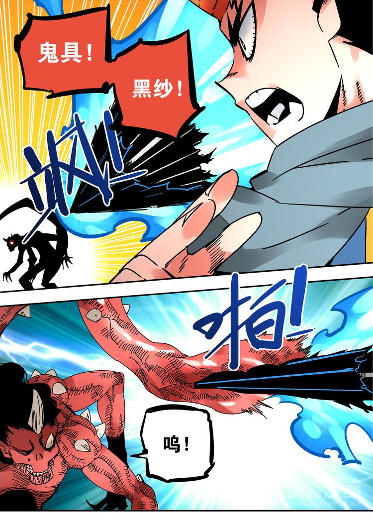 《烬天录》第47话 阴间快捕 第18页