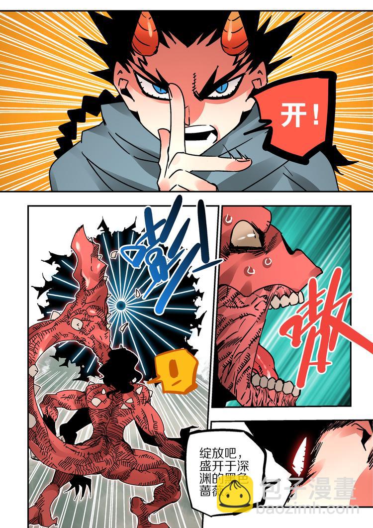 《烬天录》第47话 阴间快捕 第19页