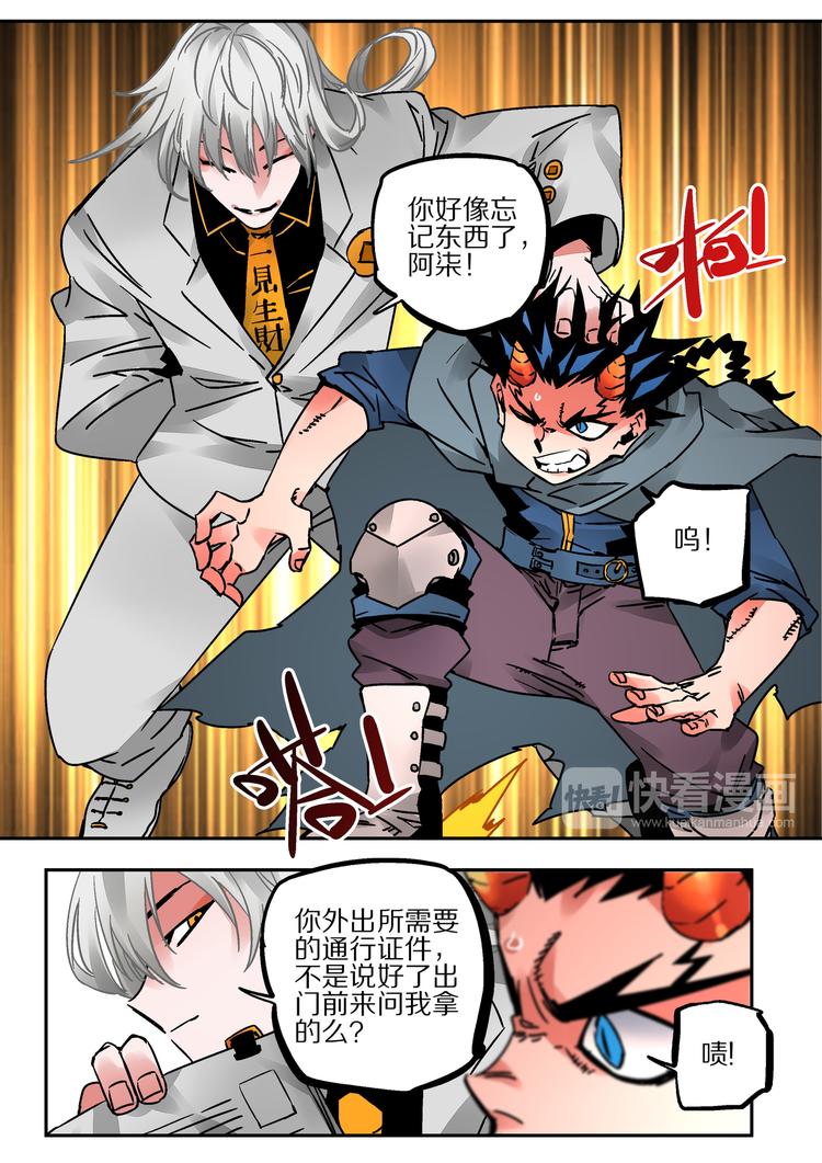 《烬天录》第47话 阴间快捕 第6页