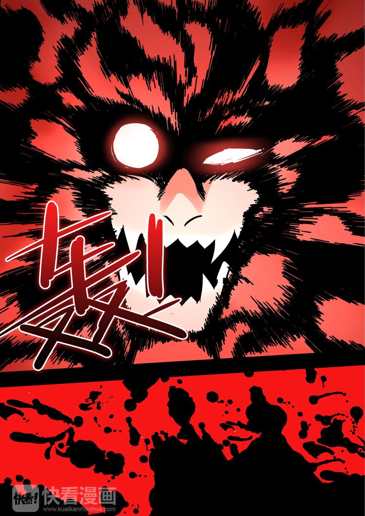 《烬天录》第48话劝导 第15页