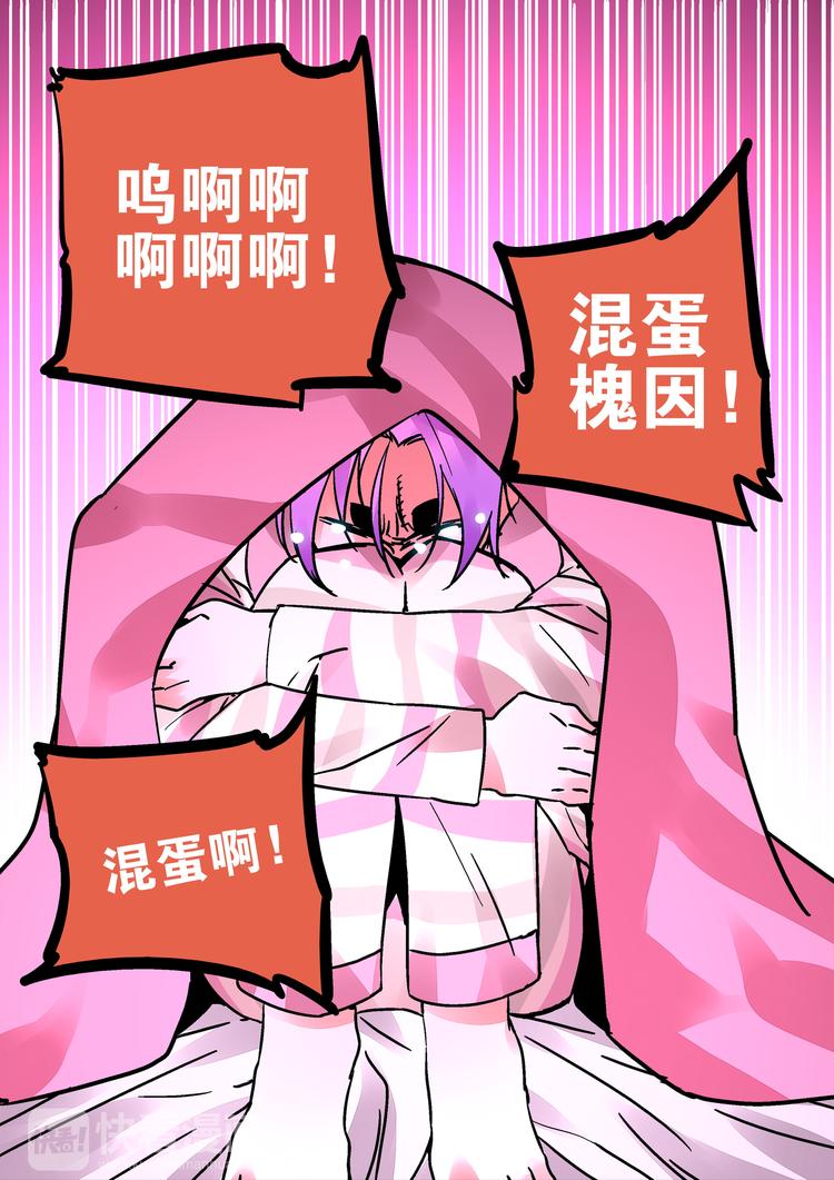 《烬天录》第48话劝导 第16页