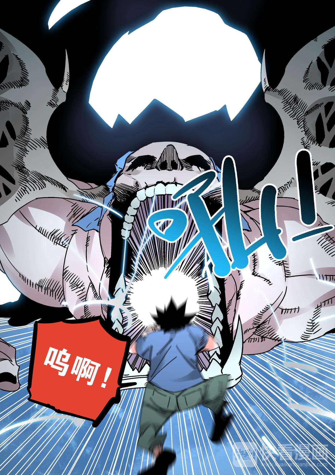 《烬天录》第52话 唯有向前 第12页
