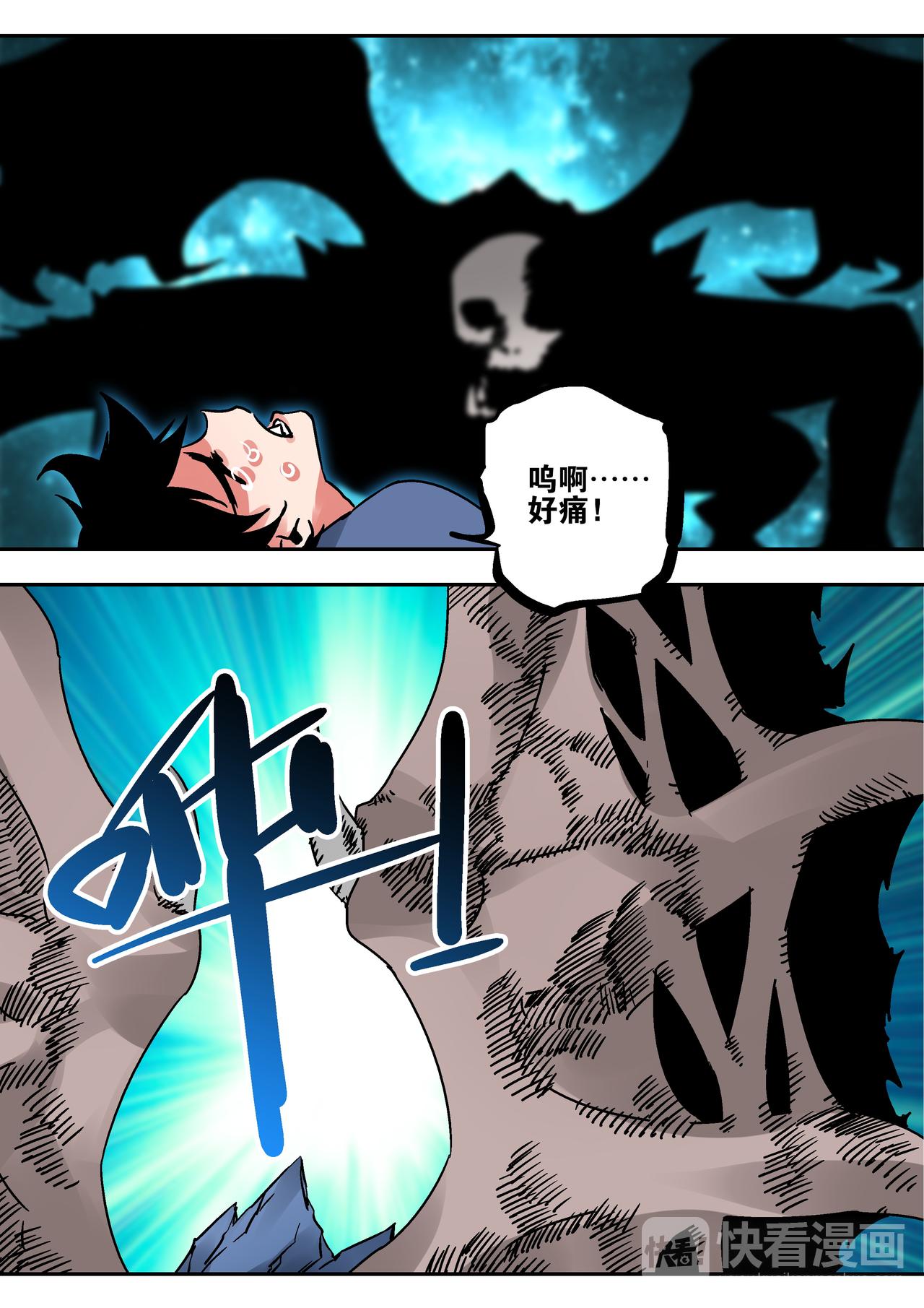 《烬天录》第52话 唯有向前 第13页